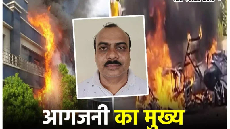 CG शिक्षक गिरफ्तार, कलेक्टर-एसपी ऑफिस में आगजनी का मुख्य सजिशकर्ता निकला शिक्षक, पुलिस ने रायपुर-धमतरी मार्ग से पकड़ा…