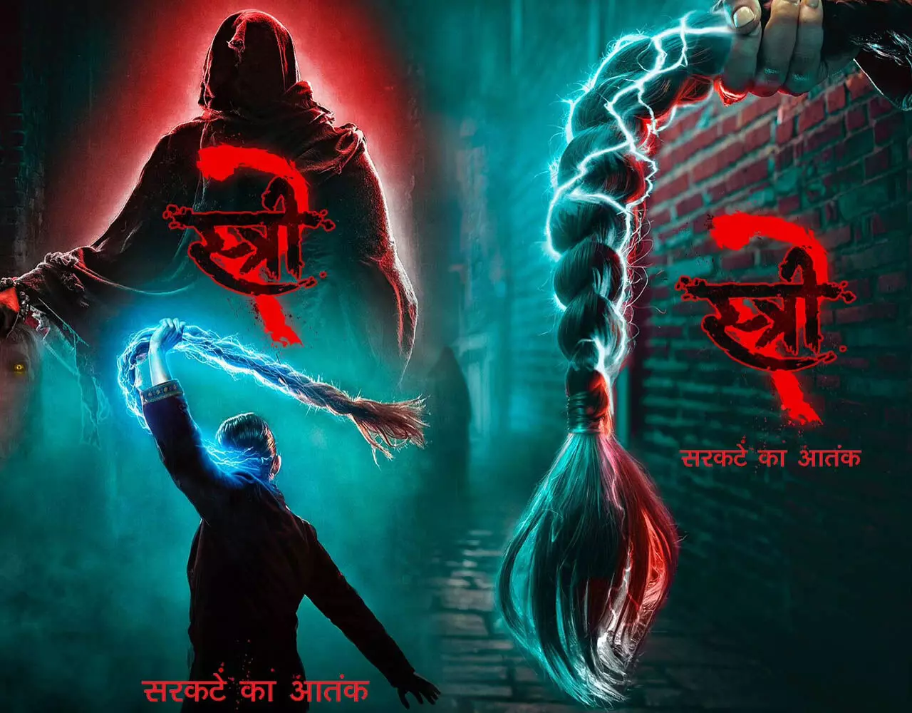 Stree 2 Trailer Release Date: इंतजार खत्म! सरकटे भूत से चंदेरी की रक्षा करने लौट रही है स्त्री, इस दिन होगा 'स्त्री 2' का ट्रेलर रिलीज…