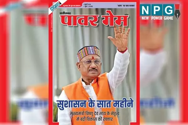 Chhattisgarh Power Game: छत्तीसगढ़ पॉवर गेम: सरकार के 7 महीने और तेज तर्रार आईएएस ने छोड़ा छत्तीगसढ़…