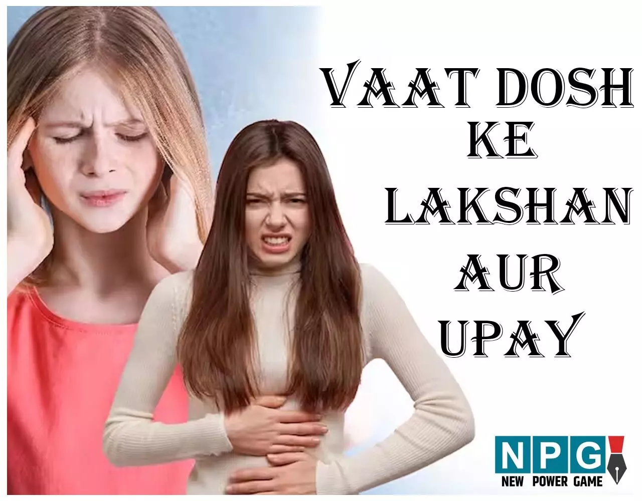 Vaat Dosh Ke Lakshan Aur Upay: सिर्फ दर्द और पेट से जुड़ी समस्याएं ही नहीं, वात दोष होने पर दिखते हैं ये लक्षण भी, जानिए इस दोष को कैसे दूर करें…