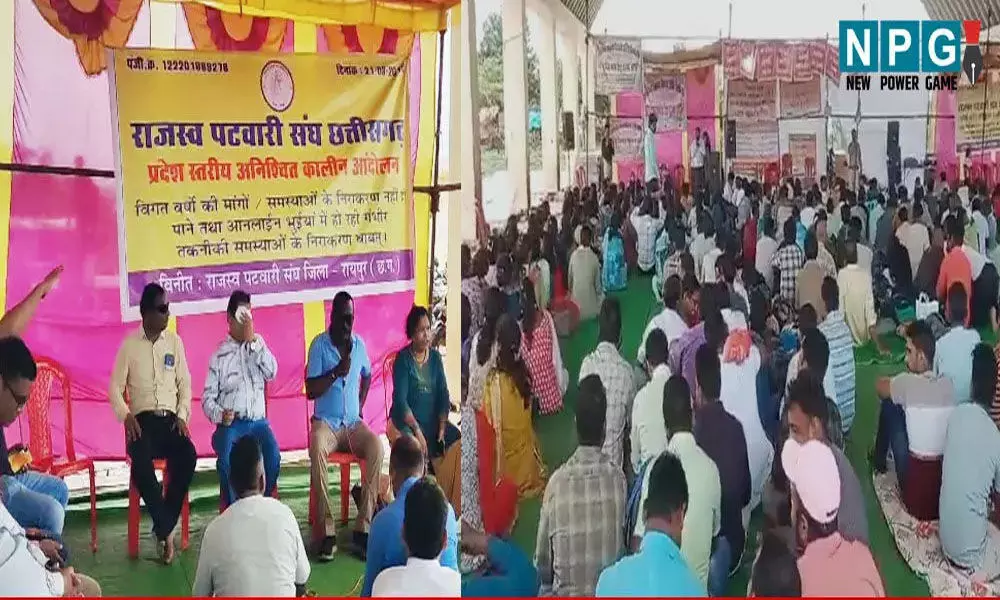 CG: पटवारियों की हड़ताल खत्म, राजस्व मंत्री के साथ चली बैठक के बाद मंत्री ने दी जानकारी…