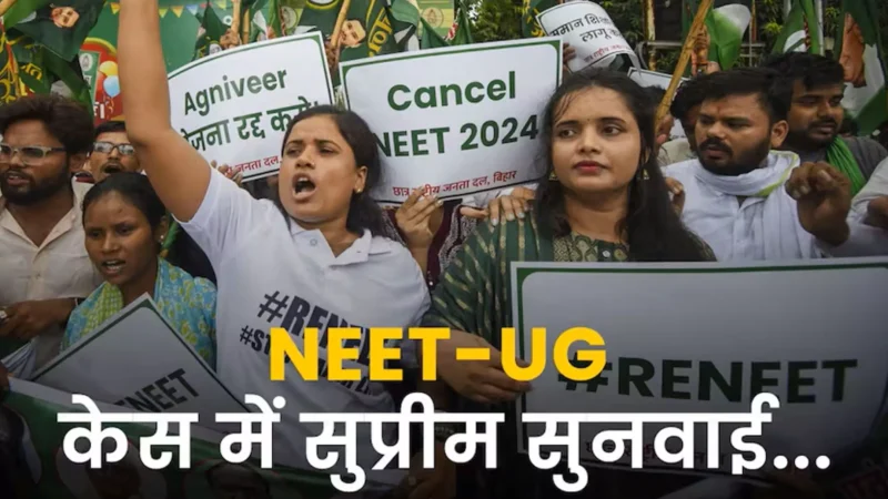 NEET-UG Paper Leak Case: NEET पेपर लीक मामले पर सुप्रीम कोर्ट में CJI चंद्रचूड़ की बेंच ने की सुनवाई, NTA की भूमिका पर उठाया सवाल