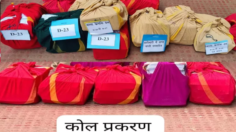 Mahadev Satta: कोल स्कैम और महादेव सट्टा केस में ACB ने 22 बंडलों में 12500 पेज का चालान किया पेश, 60 दिन में चालान तैयार कर दिया