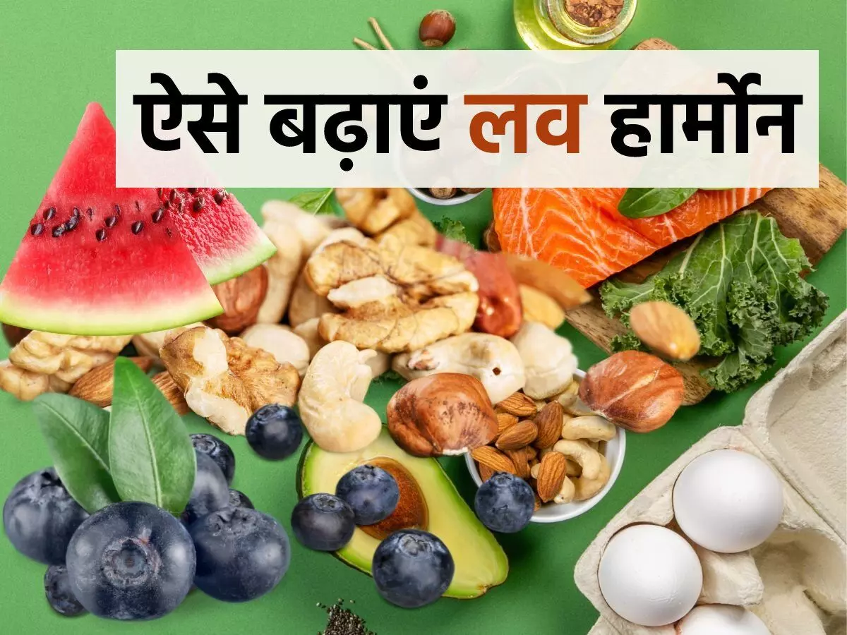 Fruits For Love Harmons : ये फल बनायेंगे आपको "लैला-मजनू"