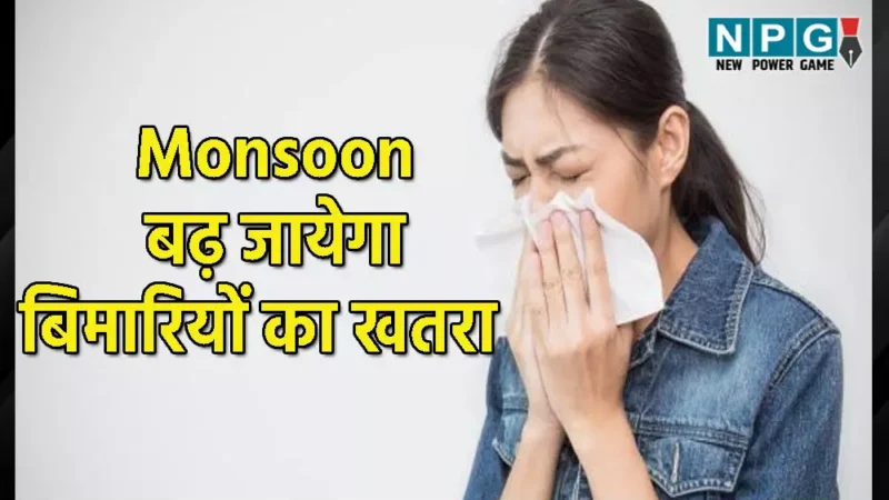 CG: स्वास्थ्य विभाग ने लोगों को किया सतर्क, Monsoon में बढ़ जायेगा टाइफाइड, डायरिया, डेंगू और मलेरिया का खतरा, ऐसे पहचाने लक्षणजानिए टाइफाइड, डायरिया, डेंगू और मलेरिया के लक्षण एवं रोकथाम के उपाय,