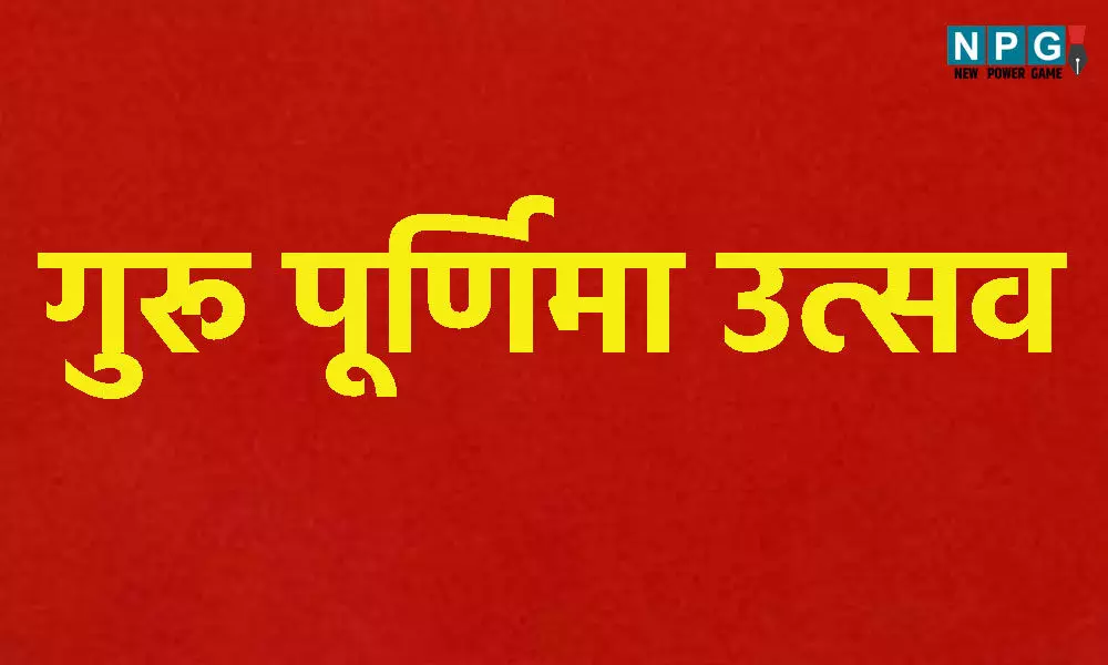 CG School News: कल गुरूजनों एवं शिक्षकों का होगा सम्मान, स्कूलों में होंगे विविध आयोजन…