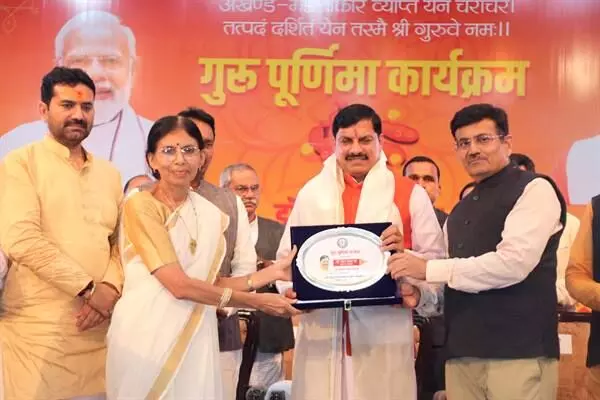 MP News: भारतीय संस्कृति में गुरूजनों का स्थान सर्वोच्च: मुख्यमंत्री डॉ. यादव
