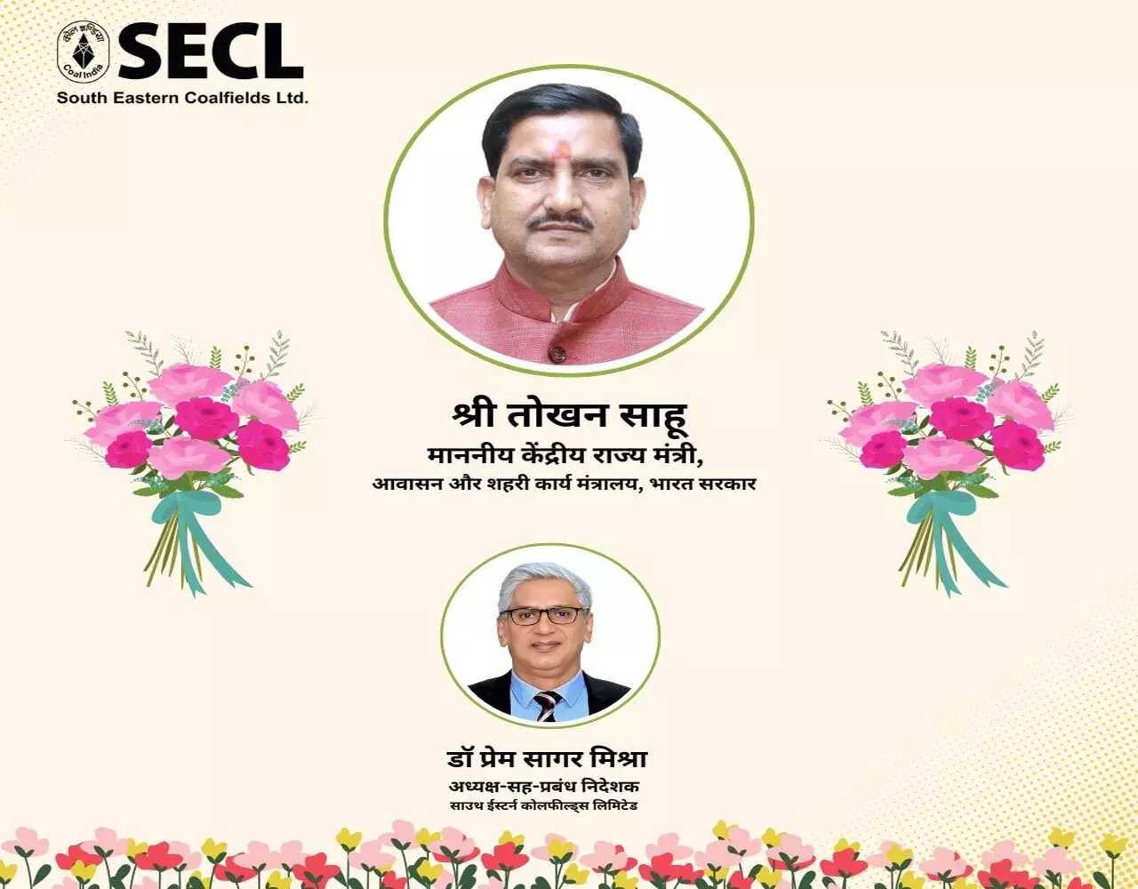 तोखन साहू, माननीय केंद्रीय राज्य मंत्री, आवासन और शहरी कार्य मंत्रालय, भारत सरकार से सीएमडी डॉ प्रेम सागर मिश्रा ने की भेंट…