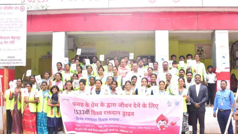 Blood Donation is a Great Donation: चर्च ऑफ गॉड वर्ल्ड मिशन सोसाइटी ने आयोजित किया रक्तदान शिविर