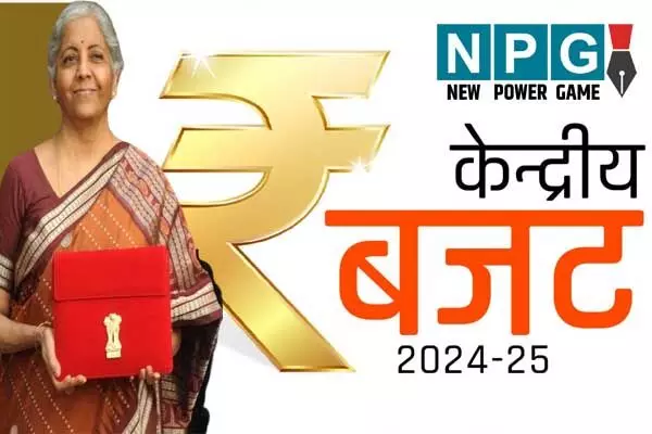 Live Budget 2024: निर्मला सीतारमण का बजट भाषण: वित्‍तीय वर्ष 2024-25 के बजट में इन 9 सेक्‍टरों पर किया गया है फोकस , जानिये कहां क्‍या होगा असर