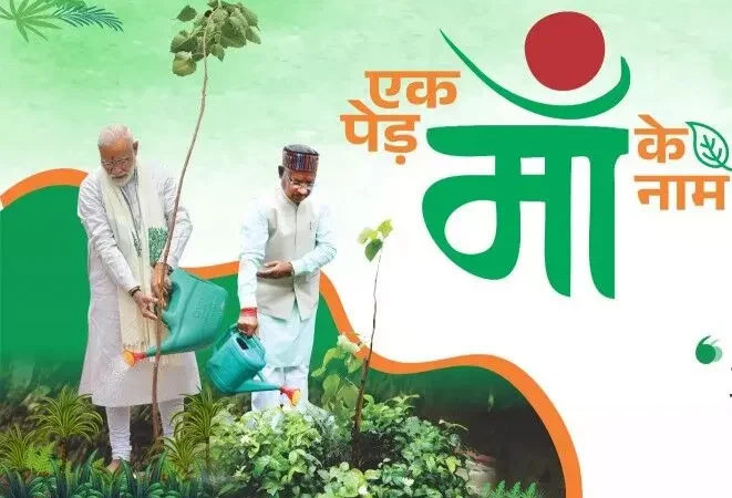 Raipur News: विशेष लेख : एक पेड़ माँ के नाम : धरती मां को हरा-भरा बनाने चल रहा अभियान