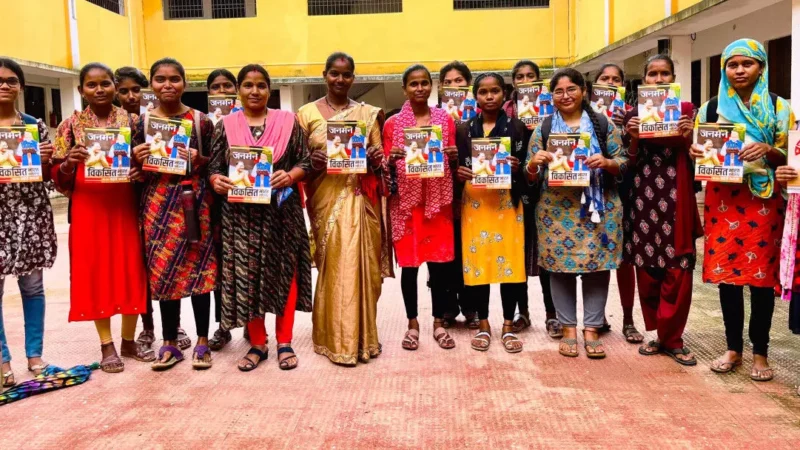 Kanker News: शैक्षणिक संस्थानों में जनमन पत्रिका का किया गया वितरण