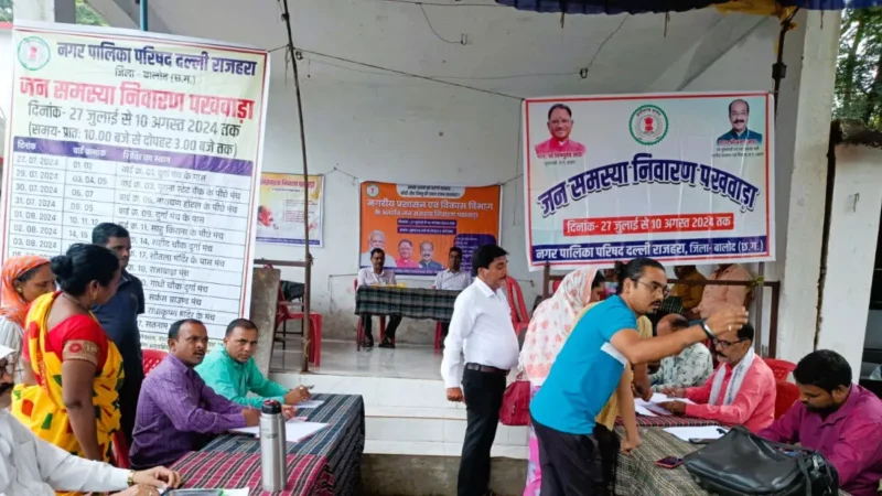 Balod News: शहरी जनता के समस्याओं के निराकरण हेतु नगरीय निकायों में जन समस्या निवारण शिविर निरंतर जारी