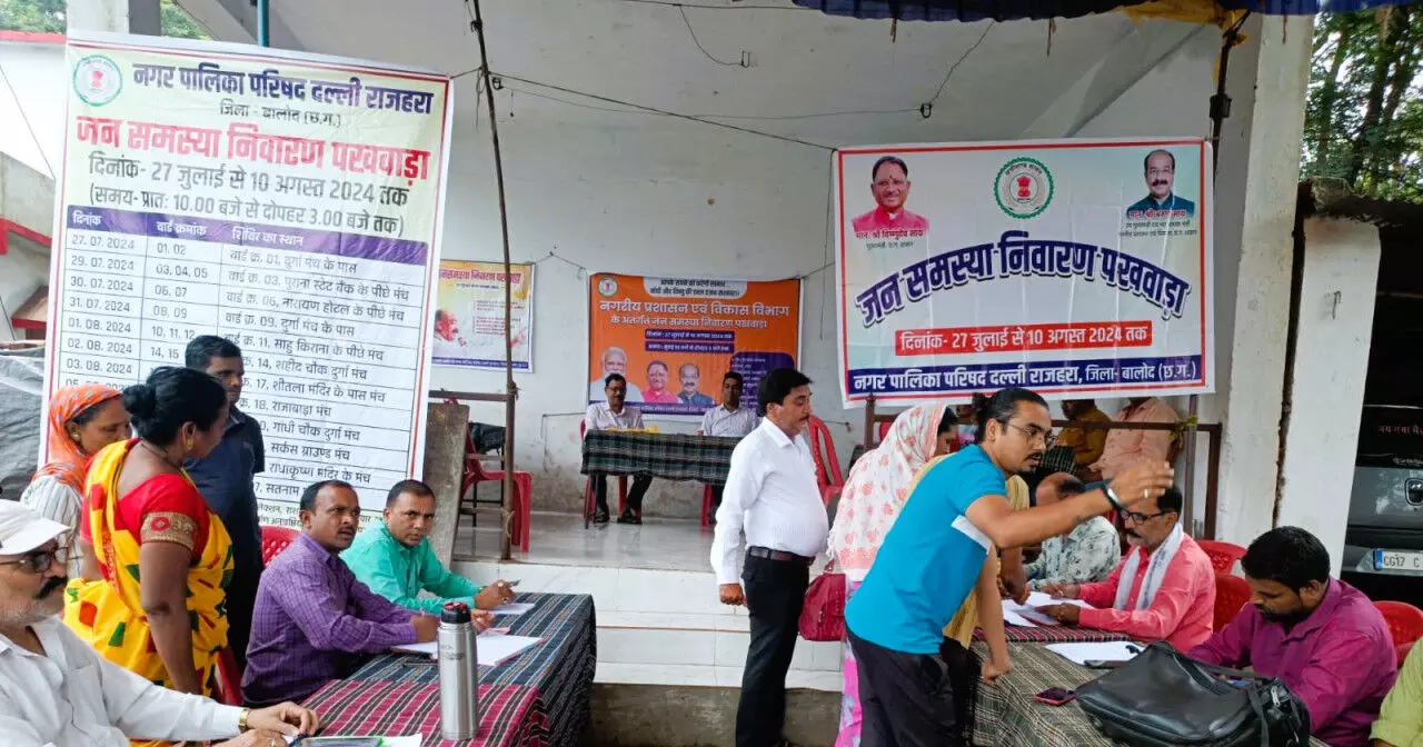 Balod News: शहरी जनता के समस्याओं के निराकरण हेतु नगरीय निकायों में जन समस्या निवारण शिविर निरंतर जारी