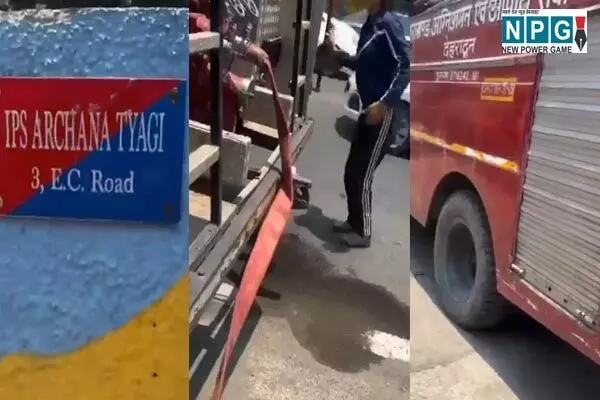 IPS Archana Tyagi: IPS अफसर या नवाब? घर की टंकी में पानी खत्म हुआ तो दमकल बुलवा लिया, वीडियो वायरल