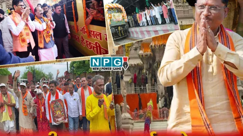 श्रवण’ सा साय सरकारः श्री रामलला दर्शन योजना से गरीब बुजुर्गों को तीर्थस्थलों के दर्शन करा रही सरकार