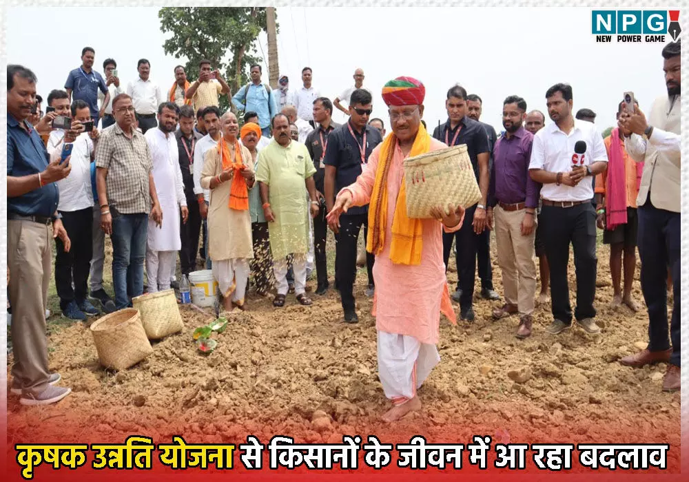 खेती से खुल रहे समृद्धि के द्वार, छत्तीसगढ़ सरकार की कृषक उन्नति योजना से किसानों के जीवन में आ रहा बदलाव