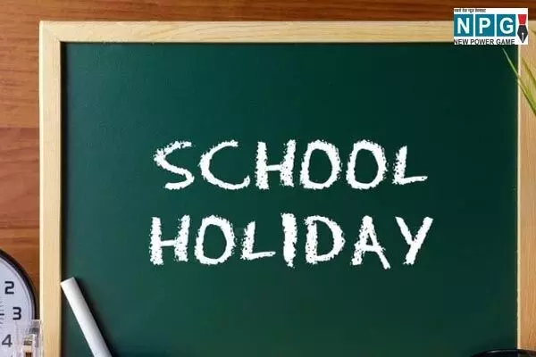 School Holiday News: स्कूलों-कॉलेजों की छुट्टी: विद्यार्थियों  के हितों को देखते हुए लिया गया फैसला, 2 अगस्त तक बंद रहेंगे शैक्षणिक संस्थान