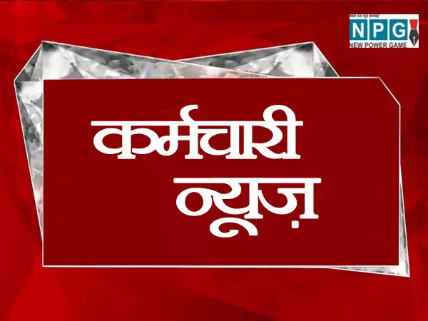 Raipur: डाटा इंट्री ऑपरेटरों ने दी राजभवन, सीएम हाउस और मंत्रियों के बंगलों के घेराव के साथ आत्मदाह की चेतावनी