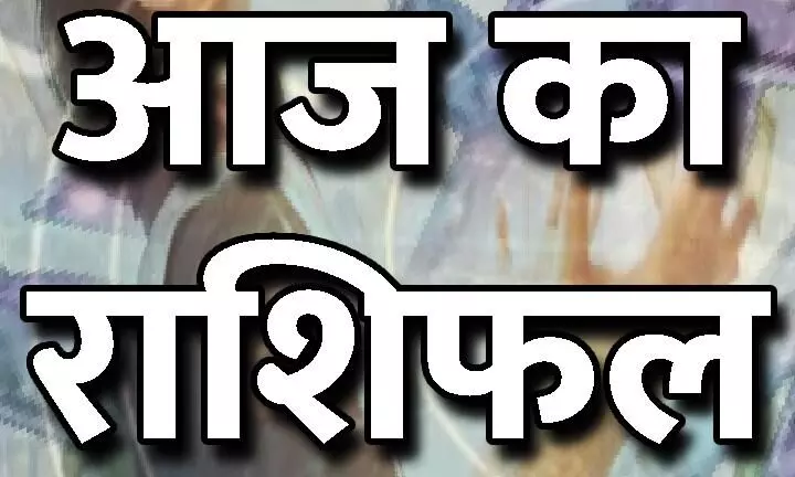 Aaj Ka Love Rashifal 9 April 2025: मकर राशि आज पैसों का लेनदेन सोच-समझकर करें, नुकसान की आशंका,आज का दैनिक राशिफल