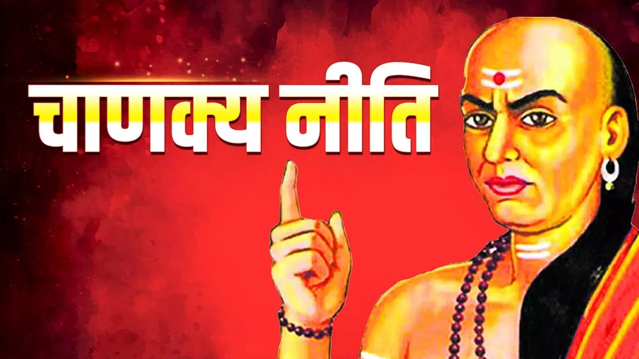 Chanakya Niti: इंसान के चार मित्र कौन से हैं? यहां जानिए…