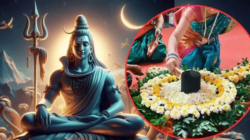 Sawan Shivratri 2024 : शादी में आ रही बाधा तो कल कर लें शिवजी को प्रसन्न