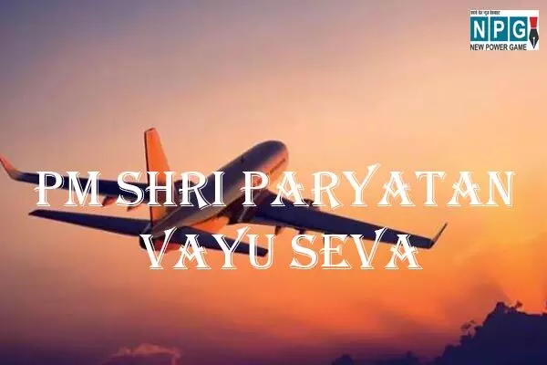 PM Shri Paryatan Vayu Seva: पीएम श्री पर्यटन वायु सेवा का नया शेड्यूल जारी, जानिए कहां से कब मिलेगी हवाई सेवा