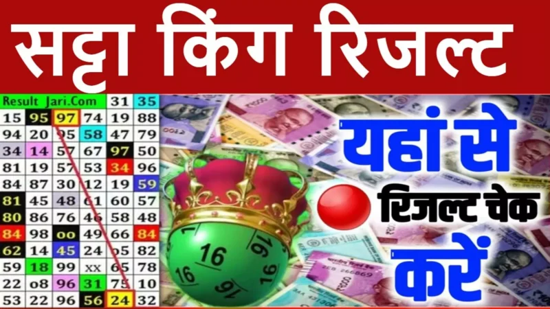 Satta Matka King Result August 1, 2024: आज के विनिंग नंबरों से जानें किसे मिली लकी जीत