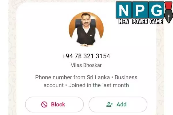 Crime News: …और अब सरगुजा कलेक्‍टर के नाम पर फर्जीवाड़ा: श्रीलंका के नंबर से आईएएस विलास भोसकर के नाम से चैट..