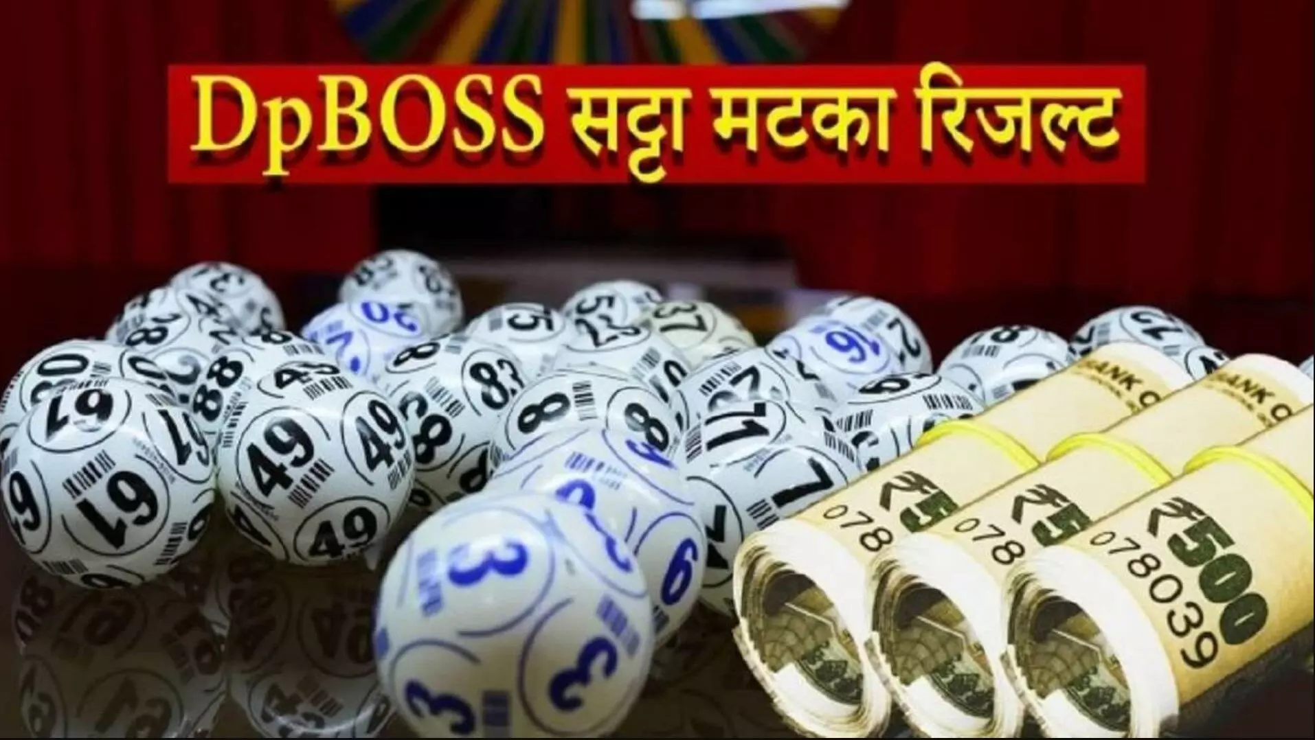 DpBoss Satta Matka Results 02 August 2024: आज के प्रमुख नतीजे और खेल के नंबर