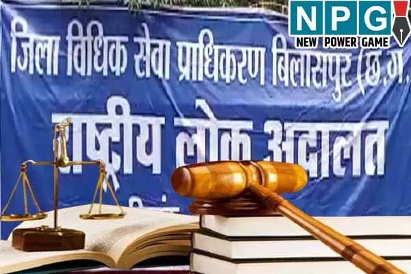 Chhattisgarh News: नेशनल लोक अदालत होगा 21 सितंबर को: पहली बार इन 2 महत्वपूर्ण विभाग के मामलों का होगा निपटारा