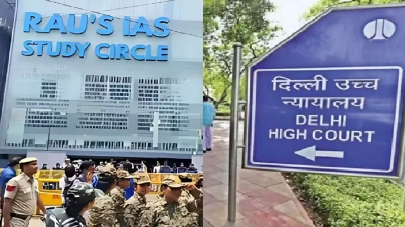 Delhi Coaching Center Case: दिल्ली हाई कोर्ट ने कोचिंग हादसे की जांच CBI को सौंपी, पुलिस और MCD पर लगाई जमकर फटकार
