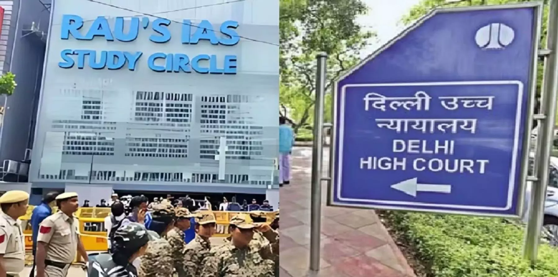 Delhi Coaching Center Case: दिल्ली हाई कोर्ट ने कोचिंग हादसे की जांच CBI को सौंपी, पुलिस और MCD पर लगाई जमकर फटकार