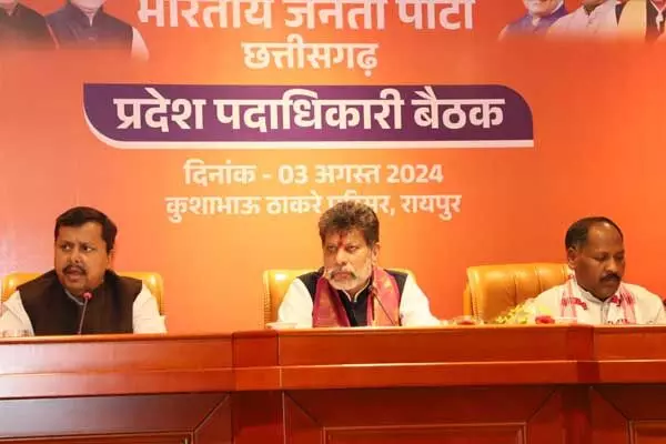 Chhattisgarh News: 15 अगस्‍त तक व्‍यस्‍त रहेगी पूरी बीजेपी: प्रदेश पदाधिकारियों की बैठक में तय हुआ कार्यक्रम, जानिये..क्‍या करेगी पार्टी