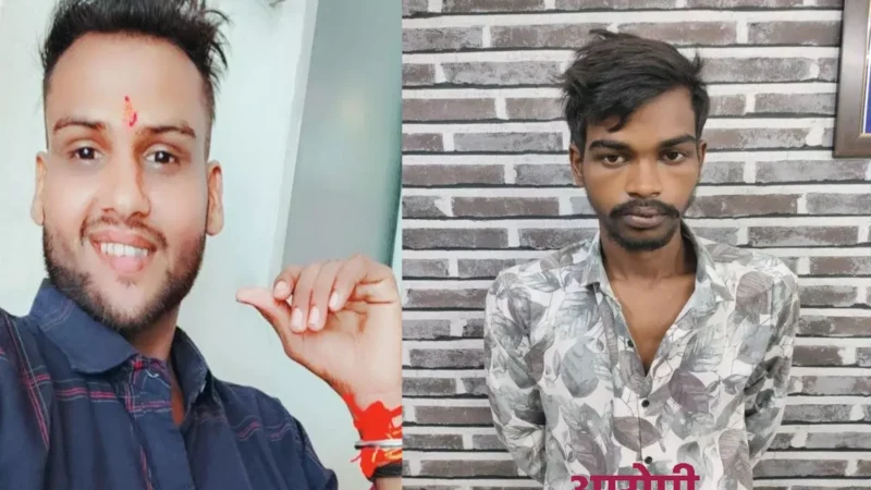 Bilaspur News: नशे में न्यायधानी में चाकू मारकर युवक की हत्या, तीन नाबालिग समेत चार आरोपी गिरफ्तार…