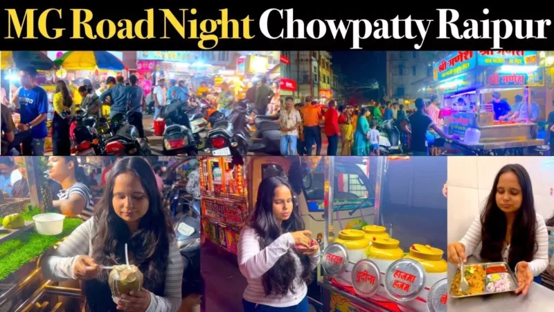 Raipur Street Food Lovers : रायपुर के युवाओं की चौपाटियों और होटल्स में बीत रहे दिन-रात, स्ट्रीट फ़ूड लवर्स हुए रायपुरिया