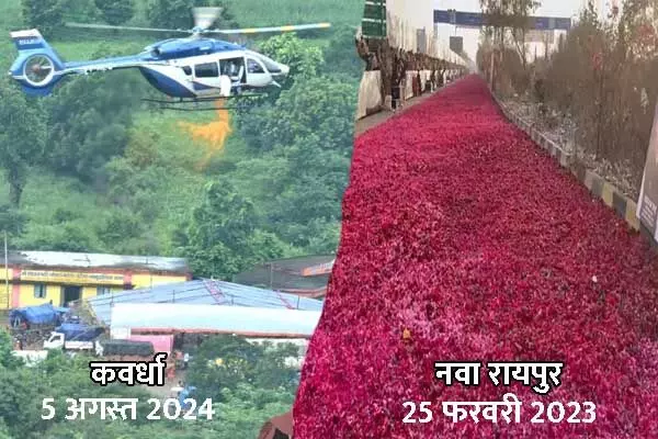 Political news: कांवड़ पर बरसे पुष्‍प तो चढ़ा सियासी पारा: बीजेपी ने दिलाई नवा रायपुर में सड़क पर बिछाए गई गुलाब की पंखुड़ियों की याद