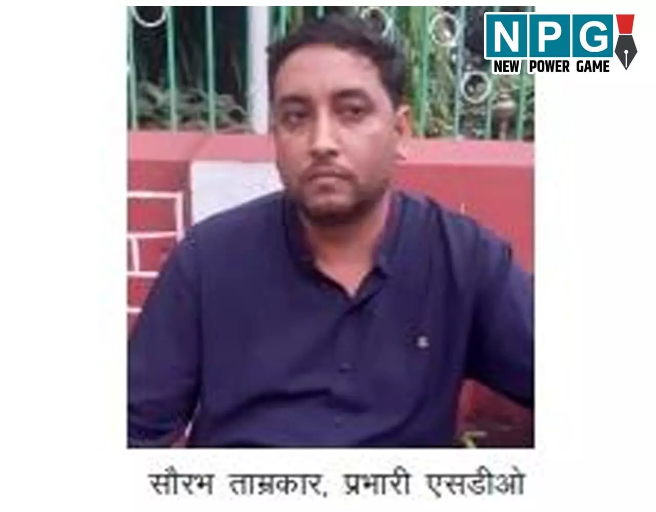 CG-SDO Arrested: एसडीओ रिश्वत लेते गिरफ्तार, बिल भुगतान के एवज में 30 हजार की रिश्वत लेते एसीबी ने रंगे हाथों पकड़ा…