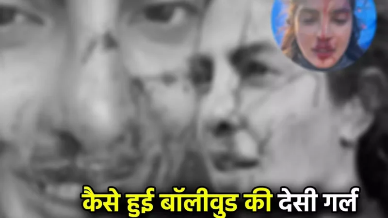Priyanka Chopra News: खून से लथपथ प्रियंका चोपड़ा, चौंका देने वाली तस्वीर देख कांप जाएगी रूह, जानिए…