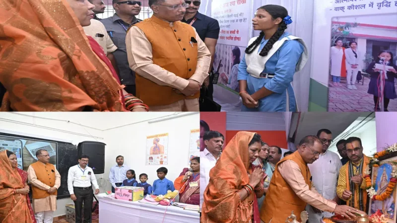 CG: CM विष्णुदेव संकुल स्तरीय मेगा पालक-शिक्षक सम्मेलन में हुए शामिल, शिक्षा की गुणवत्ता पर हुई चर्चा…