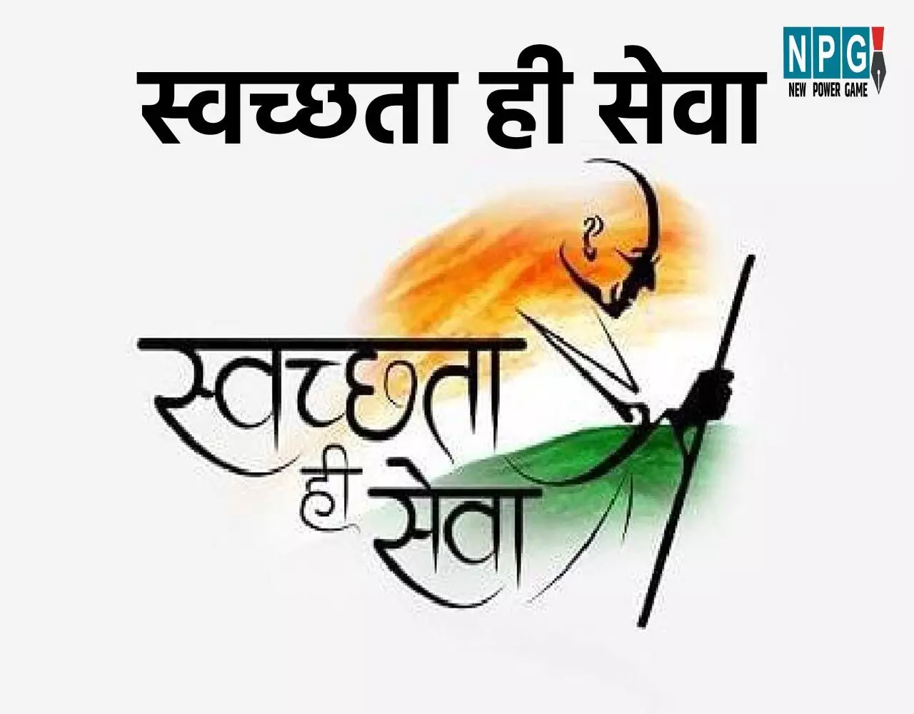Dantewada News: ’स्वच्छता ही सेवा’: ग्राम चितालूर में स्वच्छता का अलख जगाया