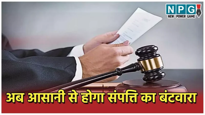 UP News: CM योगी का बड़ा फैसला! अब बिना विवाद के संपत्ति का हो सकेगा आसानी से बंटवारा, सरकार लाएगी सेटेलमेंट का नया फार्मूला, पढ़िए