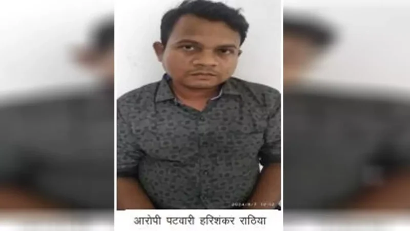 CG Patwari Arrested: घूसखोर पटवारी गिरफ्तार, जमीन के मामले में ग्रामीण से मांगी 25 हजार की रिश्वत, 20 हजार लेते ACB ने पकड़ा…