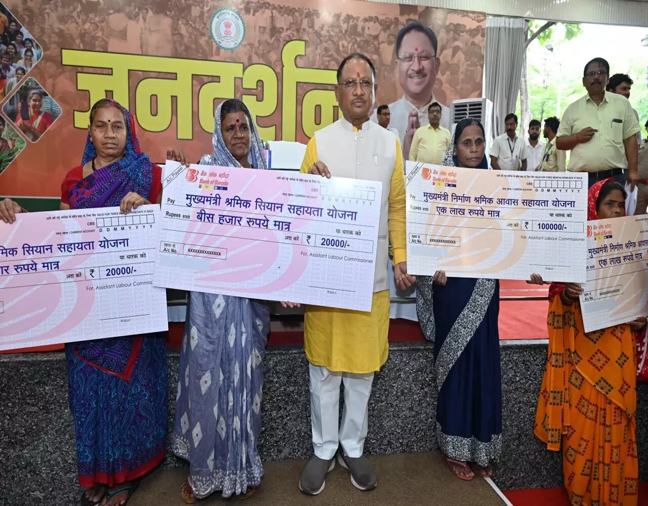 CM Public Darshan: CM विष्णु देव साय ने श्रम विभाग के 12 हितग्राहियों को विभिन्न योजनाओं के तहत चेक सौंपे