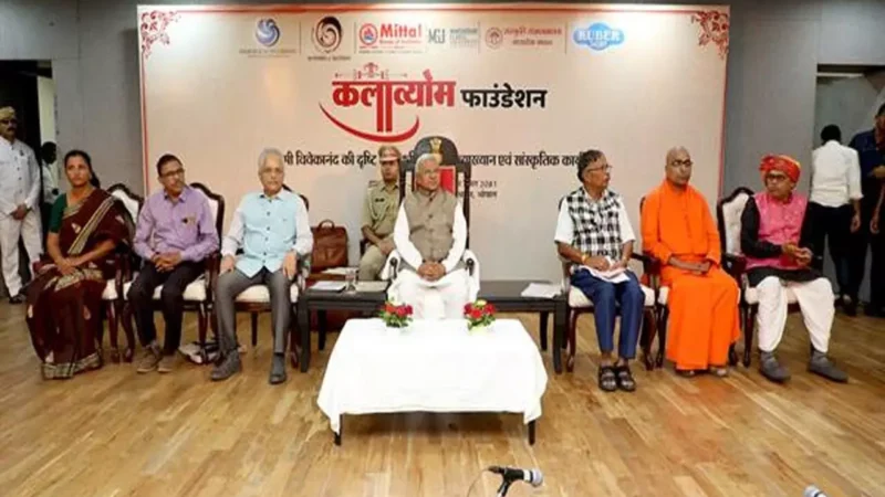 Kalavyom Foundation: स्वामी विवेकानन्द जी से आत्म उन्नति और राष्ट्र निर्माण की सीख ले युवा :राज्यपाल मंगुभाई पटेल