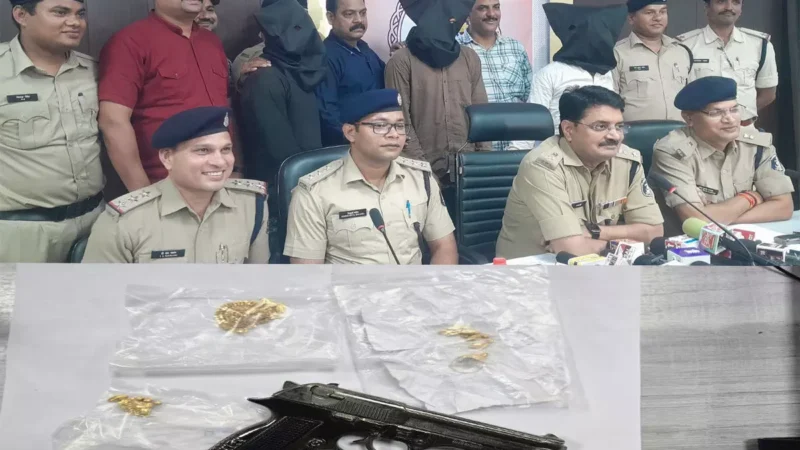 Bilaspur News: महिला कर्मचारी को नकली बंदूक दिखाकर तीन लुटेरों ने की लूट, सीसीटीवी की मदद से पुलिस पहुंची आरोपियों तक