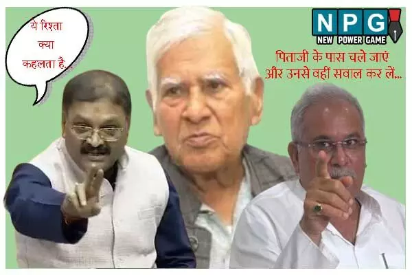 Political news: सांसद पांडेय ने नक्‍सली को बताया पूर्व सीएम के पिता का सलाहकार: पूछा- ये रिश्‍ता क्‍या कहलाता है, भूपेश बघेल बोले…