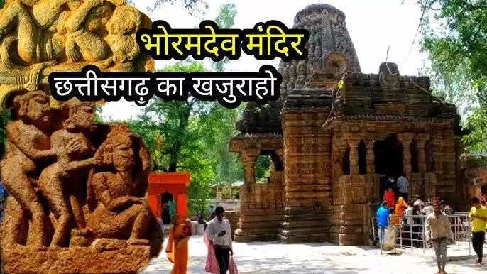 Bhoramdev Temple  Kawardha : छत्तीसगढ़ के खजुराहो के रूप में प्रसिद्ध है "हमारा भोरमदेव", एक रात में हुआ था मंदिर का निर्माण