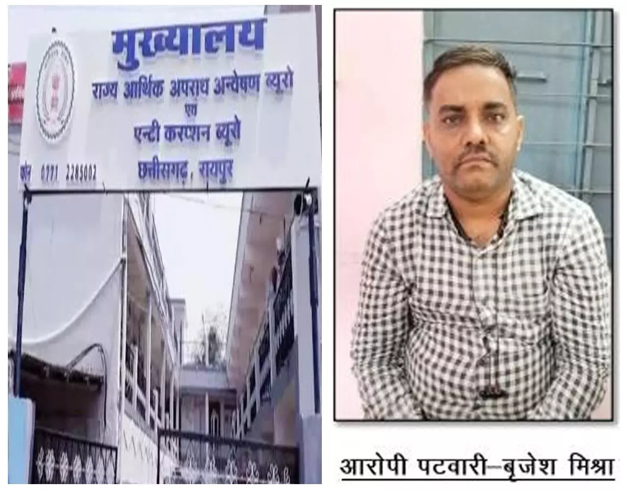 CG Bribery Patwari Arrested: जमीन का काम कराने के एवज में मांगी 30 हजार की रिश्वत, 10 हजार नगदी लेते एसीबी ने पकड़ा…