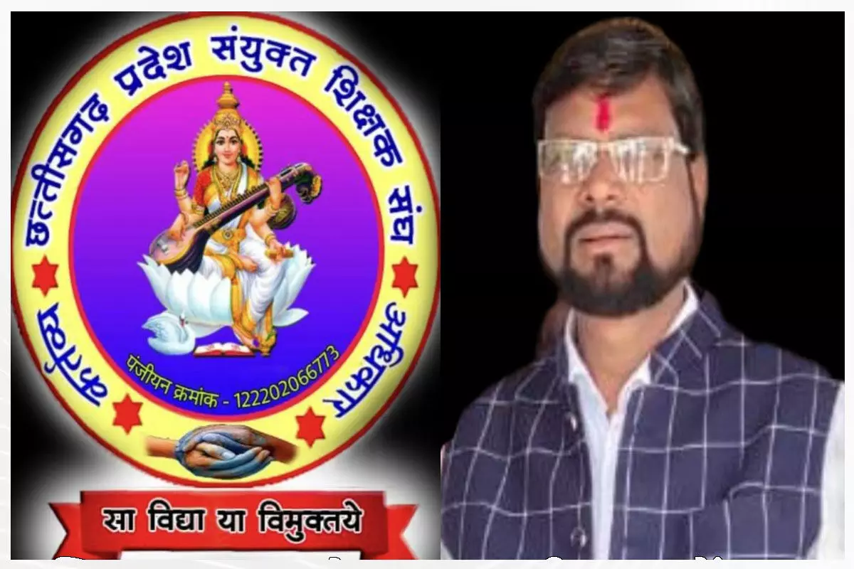 CG Teacher News: शिक्षक एलबी संवर्ग की क्रमोंन्नति, छत्तीसगढ़ प्रदेश संयुक्त शिक्षक संघ के प्रांताध्यक्ष ने शिक्षकों को किया सावधान
